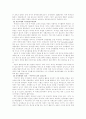 몬테소리의 교육사상 2페이지