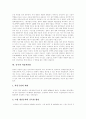 [중국][중국산업][중국의 산업][중국경제]중국의 산업기술, 기업브랜드와 중국의 관광산업, 영화산업, 자동차산업 및 중국의 정보통신산업, 이동통신산업 그리고 중국의 온라인게임산업, 인터넷산업 심층 분석 6페이지