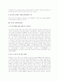 [중국][중국산업][중국의 산업][중국경제]중국의 산업기술, 기업브랜드와 중국의 관광산업, 영화산업, 자동차산업 및 중국의 정보통신산업, 이동통신산업 그리고 중국의 온라인게임산업, 인터넷산업 심층 분석 7페이지