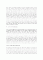 [중국][중국산업][중국의 산업][중국경제]중국의 산업기술, 기업브랜드와 중국의 관광산업, 영화산업, 자동차산업 및 중국의 정보통신산업, 이동통신산업 그리고 중국의 온라인게임산업, 인터넷산업 심층 분석 9페이지