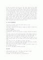 [중국][중국산업][중국의 산업][중국경제]중국의 산업기술, 기업브랜드와 중국의 관광산업, 영화산업, 자동차산업 및 중국의 정보통신산업, 이동통신산업 그리고 중국의 온라인게임산업, 인터넷산업 심층 분석 11페이지
