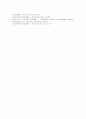 [중국][중국산업][중국의 산업][중국경제]중국의 산업기술, 기업브랜드와 중국의 관광산업, 영화산업, 자동차산업 및 중국의 정보통신산업, 이동통신산업 그리고 중국의 온라인게임산업, 인터넷산업 심층 분석 12페이지
