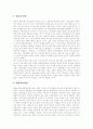 [한국전쟁][6 25전쟁][남북통일][남북분단][전쟁]한국전쟁(6 25전쟁)의 배경, 한국전쟁(6 25전쟁)경과, 한국전쟁(6 25전쟁)성격과 한국전쟁(6 25전쟁)의 미국 개입 및 한국전쟁(6 25전쟁)의 결과 분석 7페이지
