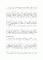 [한국전쟁][6 25전쟁][남북통일][남북분단][전쟁]한국전쟁(6 25전쟁)의 배경, 한국전쟁(6 25전쟁)경과, 한국전쟁(6 25전쟁)성격과 한국전쟁(6 25전쟁)의 미국 개입 및 한국전쟁(6 25전쟁)의 결과 분석 8페이지