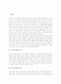 [프랑스혁명][프랑스혁명 과정][프랑스혁명 결과][프랑스혁명 의의]프랑스혁명의 기원, 프랑스혁명의 발단, 프랑스혁명의 요인과 프랑스혁명의 과정, 프랑스혁명의 결과 및 프랑스혁명의 의의 심층 분석 2페이지