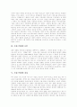 [프랑스혁명][프랑스혁명 과정][프랑스혁명 결과][프랑스혁명 의의]프랑스혁명의 기원, 프랑스혁명의 발단, 프랑스혁명의 요인과 프랑스혁명의 과정, 프랑스혁명의 결과 및 프랑스혁명의 의의 심층 분석 3페이지