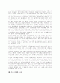 [프랑스혁명][프랑스혁명 과정][프랑스혁명 결과][프랑스혁명 의의]프랑스혁명의 기원, 프랑스혁명의 발단, 프랑스혁명의 요인과 프랑스혁명의 과정, 프랑스혁명의 결과 및 프랑스혁명의 의의 심층 분석 5페이지
