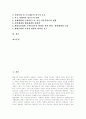 [행정개혁][행정혁신][행정개혁의 개념][행정개혁의 등장배경][행정개혁의 실태][행정개혁의 추진방향]행정개혁의 개념, 행정개혁의 등장배경과 행정개혁의 실태 및 향후 행정개혁의 추진방향 분석 2페이지