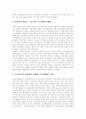 [북한 교육][북한 교육제도][북한 산업화][북한 산업구조조정][북한 농업][북한 농업구조개혁]북한 교육과 북한 교육제도관리, 북한 산업화와 북한 산업구조조정, 북한 공업화, 북한 농업과 북한 농업구조 개혁 분석 9페이지