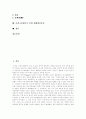 [이라크전쟁][미국][반전운동][이라크침략][전쟁]이라크전쟁의 목적, 이라크전쟁의 명분, 이라크전쟁에 대한 각 국의 이해관계, 전후 이라크에 대한 미국의 구상 및 이라크전쟁으로 인한 세계반전운동 분석 2페이지