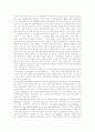 [집단따돌림][왕따][집단괴롭힘][집단따돌림(왕따)문제 개선방안]집단따돌림(왕따)의 개념, 집단따돌림(왕따)의 특성, 집단따돌림(왕따)의 원인, 집단따돌림(왕따)문제의 실태, 집단따돌림(왕따)문제의 개선 방안 4페이지