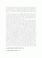 [집단따돌림][왕따][집단괴롭힘][집단따돌림(왕따)문제 개선방안]집단따돌림(왕따)의 개념, 집단따돌림(왕따)의 특성, 집단따돌림(왕따)의 원인, 집단따돌림(왕따)문제의 실태, 집단따돌림(왕따)문제의 개선 방안 5페이지