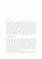 [학습이론][행동주의][파블로프 행동주의학습이론][손다이크 행동주의학습이론][행동주의학습이론]학습이론, 행동주의 고찰, 파블로프 행동주의 학습이론, 손다이크 행동주의 학습이론, 행동주의 학습이론 시사점 2페이지