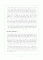 폴 히버트의 선교와 문화인류학  5페이지