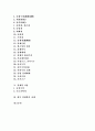 [경제학][경제학의 원리][경제학의 성격][경제학 용어정리][경제학 사상][경제학의 과제]경제학의 원리, 경제학의 성격, 경제학 용어정리, 경제학 사상, 향후 경제학의 과제 분석(경제학, 경제학사상) 2페이지