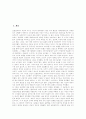 [초현실주의][초현실주의 미술][초현실주의 문학][초현실주의 시]초현실주의의 개념, 초현실주의의 기원, 초현실주의의 전개 및 초현실주의의 의의, 초현실주의 미술, 초현실주의 문학, 초현실주의 시 분석 2페이지