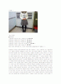타인의 옷스타일 평가 2페이지