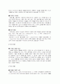 생태건축 레포트- 제주도 화원 하우스 7페이지