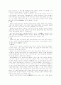 삼국시대의 교육(고구려,백제,신라,통일신라) 2페이지