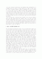 [방송정책][방송프로그램][방송환경][방송]방송환경의 변화에 따른 방송정책, 방송프로그램의 현황과 방송정책, 방송프로그램의 문제점 및 향후 방송정책, 방송프로그램의 방향 분석(방송정책, 방송프로그램, 방송) 24페이지