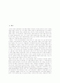 [이라크전쟁][9 11 테러][반전운동][이라크전쟁의 본질][9 11 사건][테러]이라크전쟁의 정치적 본질, 이라크전쟁의 목적, 9 11테러와 이라크전쟁과의 상관관계, 이라크전쟁에 따른 반전운동(이라크전쟁, 반전운동) 2페이지