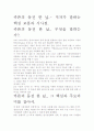 [우수평가자료]카론의 동전 한 닢.- 저자가 말하는 핵심 교훈과 시사점. 2페이지