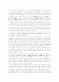 고려시대의 교육과 학교제도 2페이지