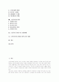 [노령화][고령화][노인][노인복지][노인복지서비스][노인복지정책][노인문제]노령화(고령화)에 따른 노인의 생활실태와 노인복지의 개념, 노인복지의 원칙 및 노인복지서비스의 전망과 노인복지정책의 과제 분석 2페이지