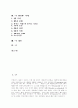 [행정][행정학][행정개혁][행정혁신][행정환경][행정학 문제점][행정학 과제][행정학 미래]행정학의 역사, 행정학의 역할, 행정학의 현황, 행정학의 문제점, 향후 행정학의 과제, 행정학의 미래, 행정학 관련 제언 2페이지