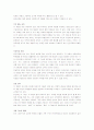 [유아교육개론] 유아교육의 모든 것 2페이지