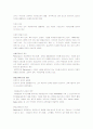 [유아교육개론] 유아교육의 모든 것 24페이지
