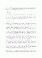 교육실습 분석 2페이지