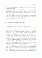 문화지체와 교육지체에 대해 설명하시오. 2페이지