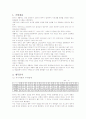 휴맥스 2008년3분기 기업분석 및 전망(2009년2분기 까지) 2페이지