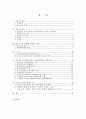 노동법판례평석(외국인근로자의 법적 지위)-2006다53627판결 2페이지