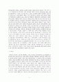 노동법판례평석(외국인근로자의 법적 지위)-2006다53627판결 5페이지