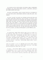 노동법판례평석(외국인근로자의 법적 지위)-2006다53627판결 10페이지