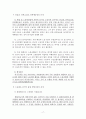 노동법판례평석(외국인근로자의 법적 지위)-2006다53627판결 19페이지