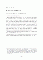 노동법판례평석(외국인근로자의 법적 지위)-2006다53627판결 21페이지