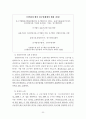 노동법판례평석(외국인근로자의 법적 지위)-2006다53627판결 22페이지