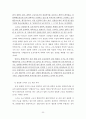 노동법판례평석(외국인근로자의 법적 지위)-2006다53627판결 25페이지