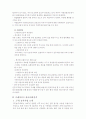 프랜차이즈의 이해와 성공사례기업(놀부)의 마케팅 전략과성공요인분석(A+) 7페이지