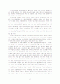 세계는 평평하다(The World Is Flat) - 토마스 L. 프리드먼 - 감상문 2페이지