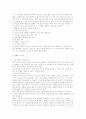 셀룰러 시스템의 이해 2페이지
