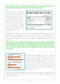 PL(제조물배상책임) 보험 7페이지