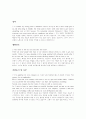  영어 자기소개서및 유형별 질문&답변 2페이지