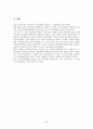 대구 관광활성화 방안 25페이지