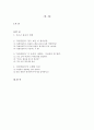 동방견문록 언저리 뉴스 2페이지