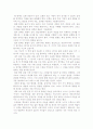 생각의 탄생 2페이지