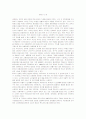 국가보훈대상자의 노후복지시설 운영실태 및 개선방향 2페이지